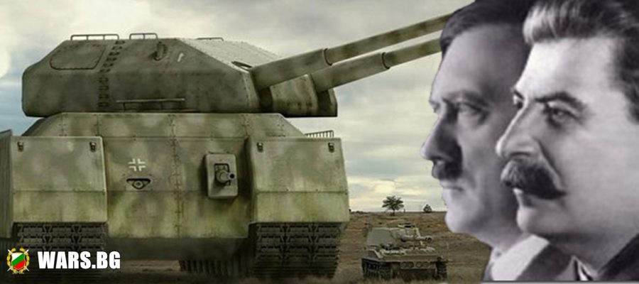 Танкът който трябваше да промени войната “Ландкрузер Р.1000” – Ratte