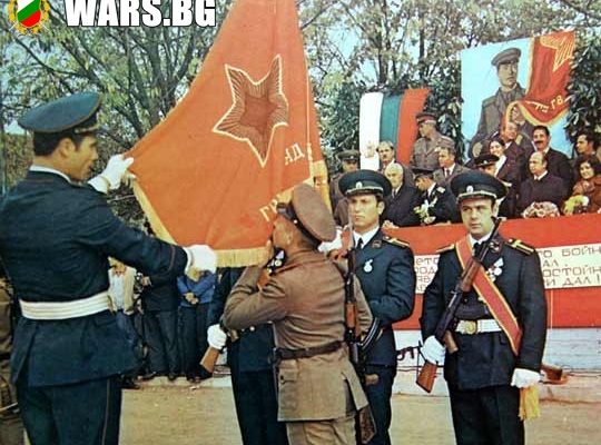 Триъгълникът на смъртта