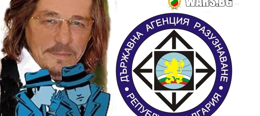 Ор. полк.инж. Кирил Стаменов: ЗА БЪЛГАРСКОТО ВОЕННО РАЗУЗНАВАНЕ
