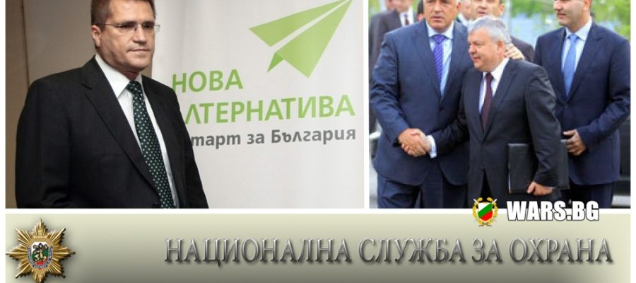 НОВА АЛТЕРНАТИВА: Новият началник на НСО не отговаря на закона
