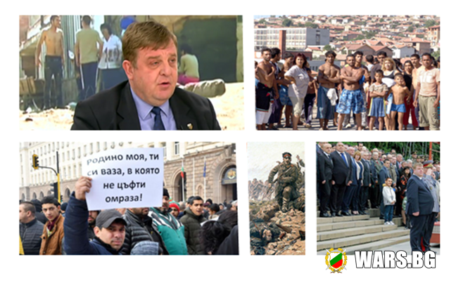 Гледна точка! За Циганите и етническата война в България
