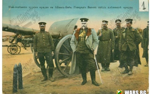 Генерал Георги Вазов. За него Одрин все мълви!