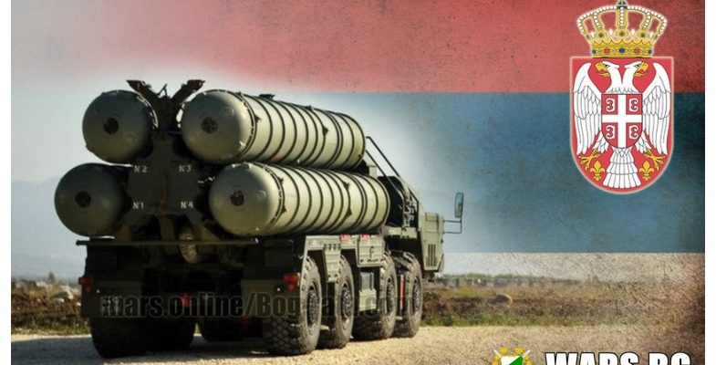 Системите за ПВО С-400 "Триумф" и "Панцирь-С" значително увеличават мощта на Сърбия