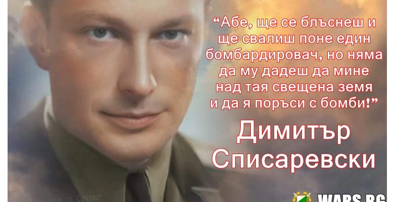20 декември 1943 г. – Втора световна война: Четвърта бомбардировка над София